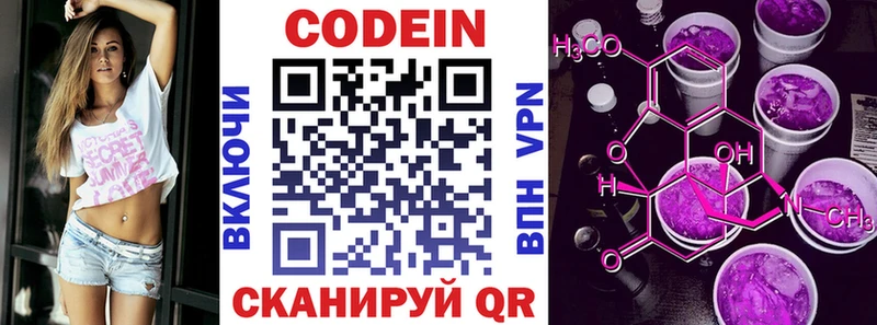 Codein Purple Drank  купить  сайты  Домодедово 