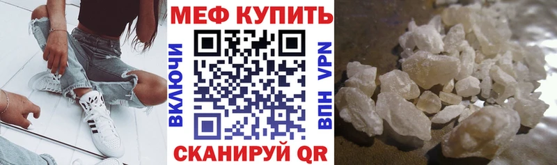 МЕГА tor  Домодедово  Меф mephedrone 