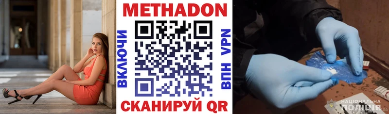 купить  сайты  Домодедово  darknet состав  МЕТАДОН VHQ 
